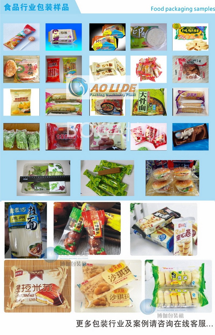 食品包装案例